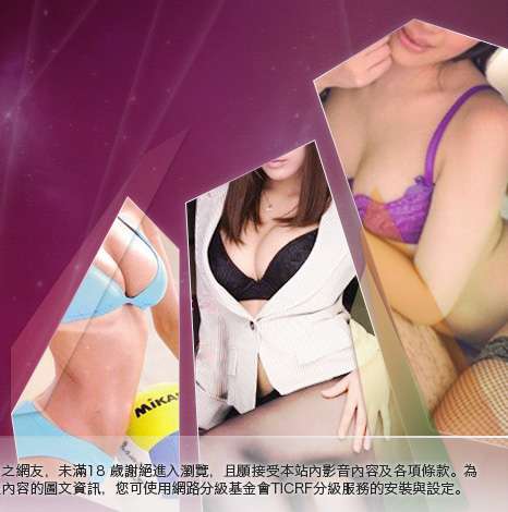 網路主播影音視訊秀大胸部美女圖